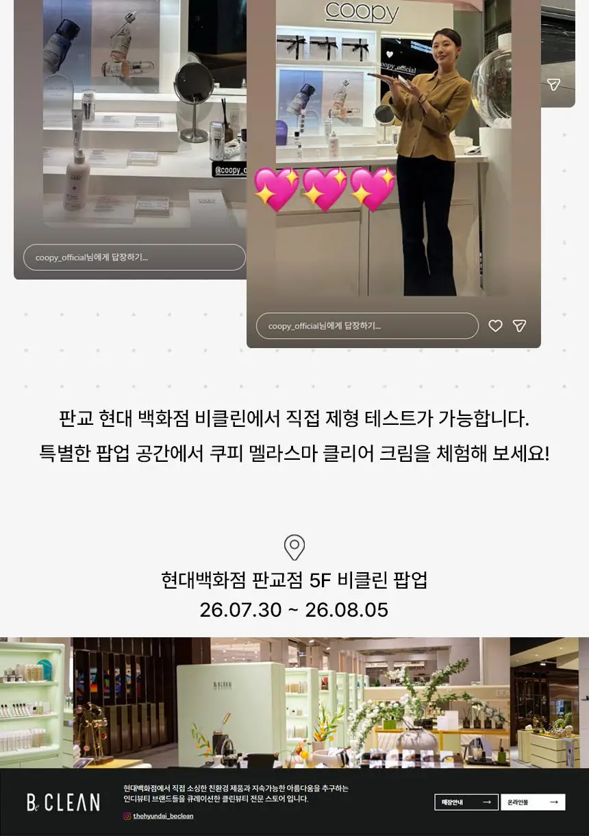 [2주만에기미감소16%] 쿠피 멜라스마 클리어 트라넥삼산 레몬수 기미크림 50ml 상세페이지 6